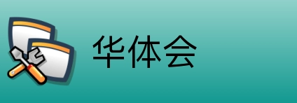 华体会 logo